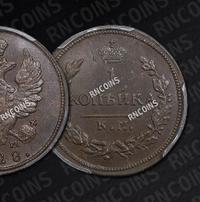 1 копейка 1828 года