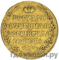 5 рублей 1804 года