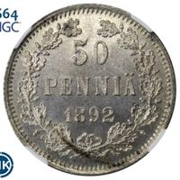 50 пенни 1892 года L Для Финляндии