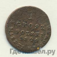 1 грош 1824 года