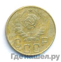 5 копеек 1941 года