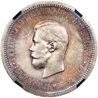 1 рубль 1896 года АГ Коронация Николая 2