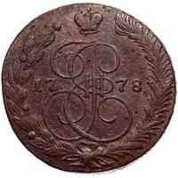5 копеек 1778 года