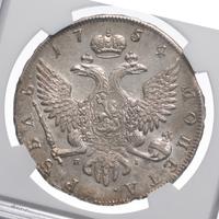 1 рубль 1754 года