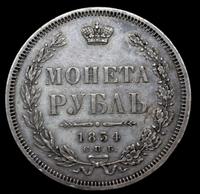 1 рубль 1854 года