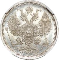 20 копеек 1876 года