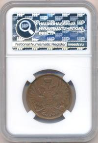 2 копейки 1859 года