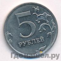 5 рублей 2012 года