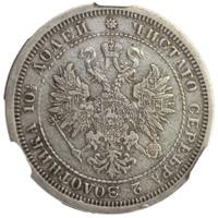 Полтина 1876 года