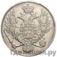 3 рубля 1837 года СПБ