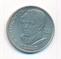 1 рубль 1989 года