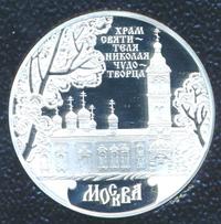 3 рубля 2014 года ММД