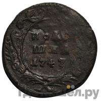 Полушка 1747 года