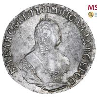 Гривенник 1748 года