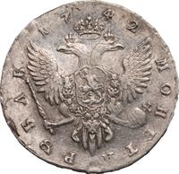 1 рубль 1742 года