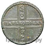 Гривенник 1726 года