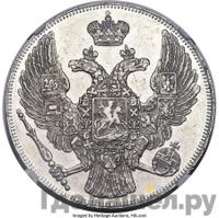 12 рублей 1831 года СПБ
