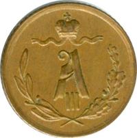 1/4 копейки 1890 года СПБ