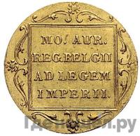 Дукат 1829 года  Нидерландская имитация