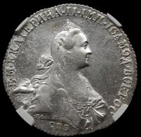 1 рубль 1772 года