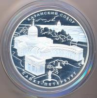 25 рублей 2011 года СПМД