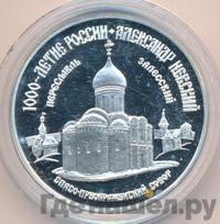 3 рубля 1995 года ММД