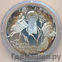 2 рубля 1998 года  Виктор Васнецов