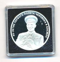 3 рубля 2001 года ММД