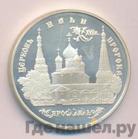 3 рубля 1996 года ММД