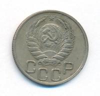 20 копеек 1937 года