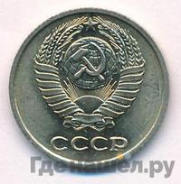 10 копеек 1972 года