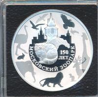 3 рубля 2014 года ММД