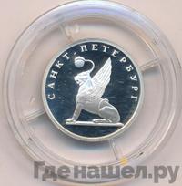 1 рубль 2003 года СПМД