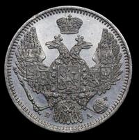 10 копеек 1847 года СПБ ПА
