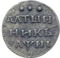 Алтынник 1718 года