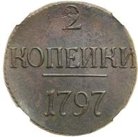 2 копейки 1797 года