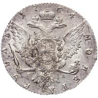 1 рубль 1764 года