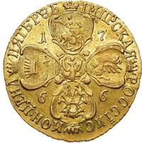 5 рублей 1766 года