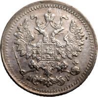 5 копеек 1902 года СПБ АР
