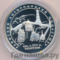 3 рубля 2005 года СПМД
