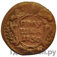 Полушка 1750 года