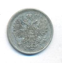 15 копеек 1876 года СПБ НI