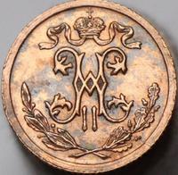 1/2 копейки 1914 года СПБ