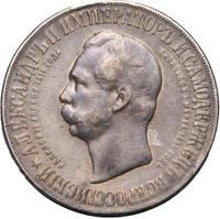 1 рубль 1898 года АГ В память открытия памятника Александру 2 Дворик