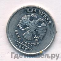 2 рубля 2009 года