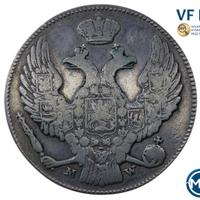 30 копеек - 2 злотых 1838 года