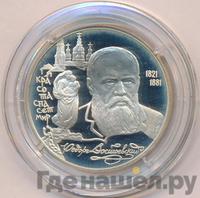 2 рубля 1996 года ЛМД