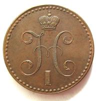 2 копейки 1841 года