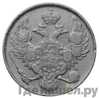 3 рубля 1831 года СПБ