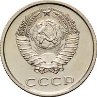 20 копеек 1974 года